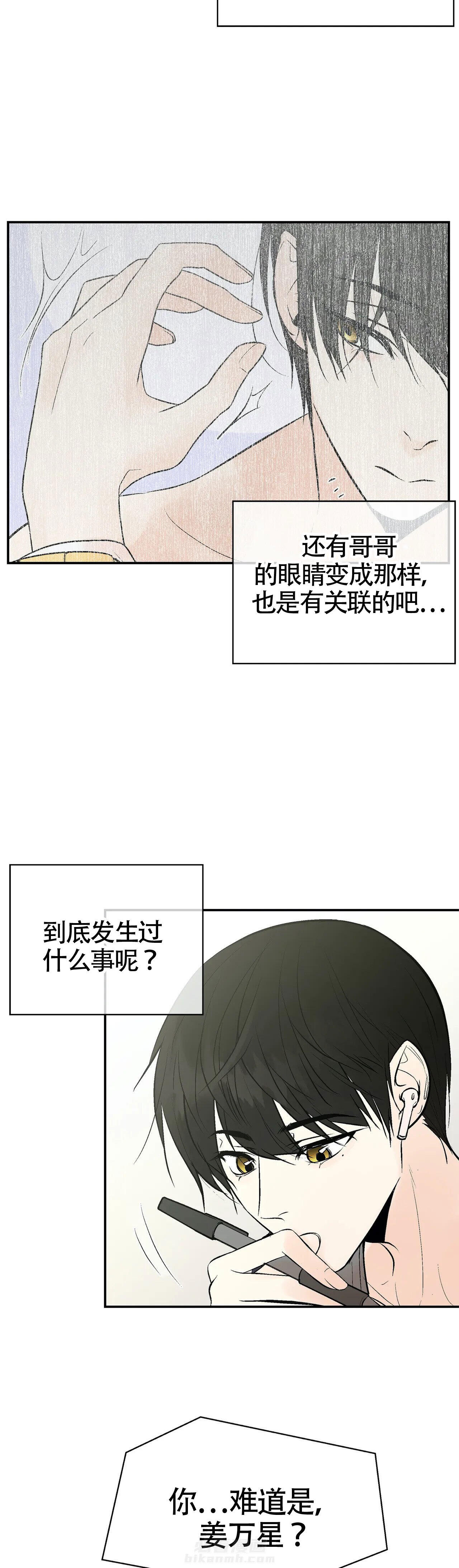 《避风港》漫画最新章节第6话 6免费下拉式在线观看章节第【3】张图片