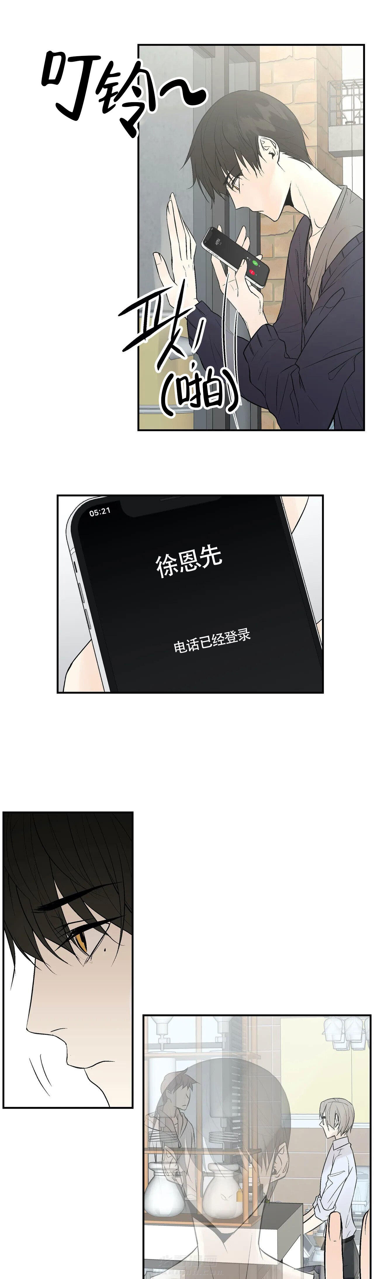 《避风港》漫画最新章节第7话 7免费下拉式在线观看章节第【12】张图片