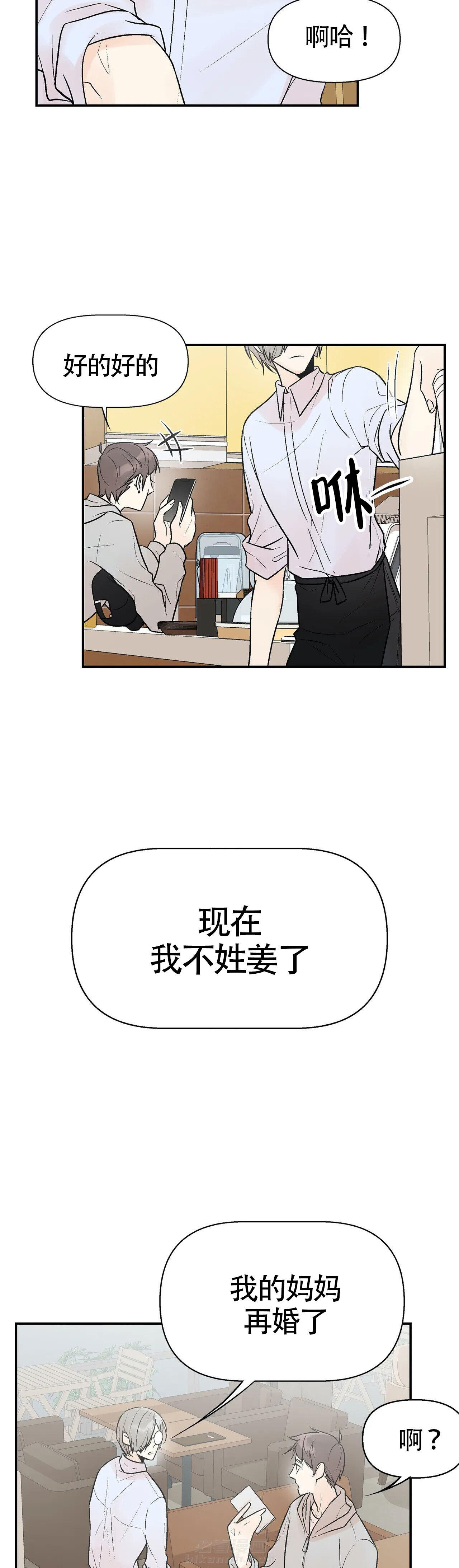 《避风港》漫画最新章节第8话 8免费下拉式在线观看章节第【9】张图片