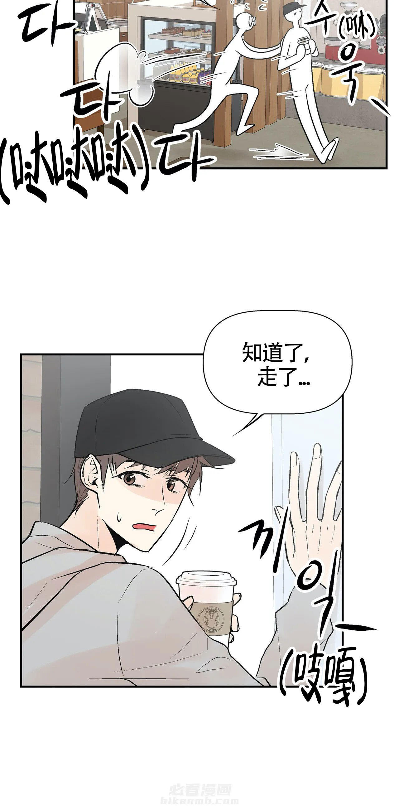 《避风港》漫画最新章节第8话 8免费下拉式在线观看章节第【1】张图片