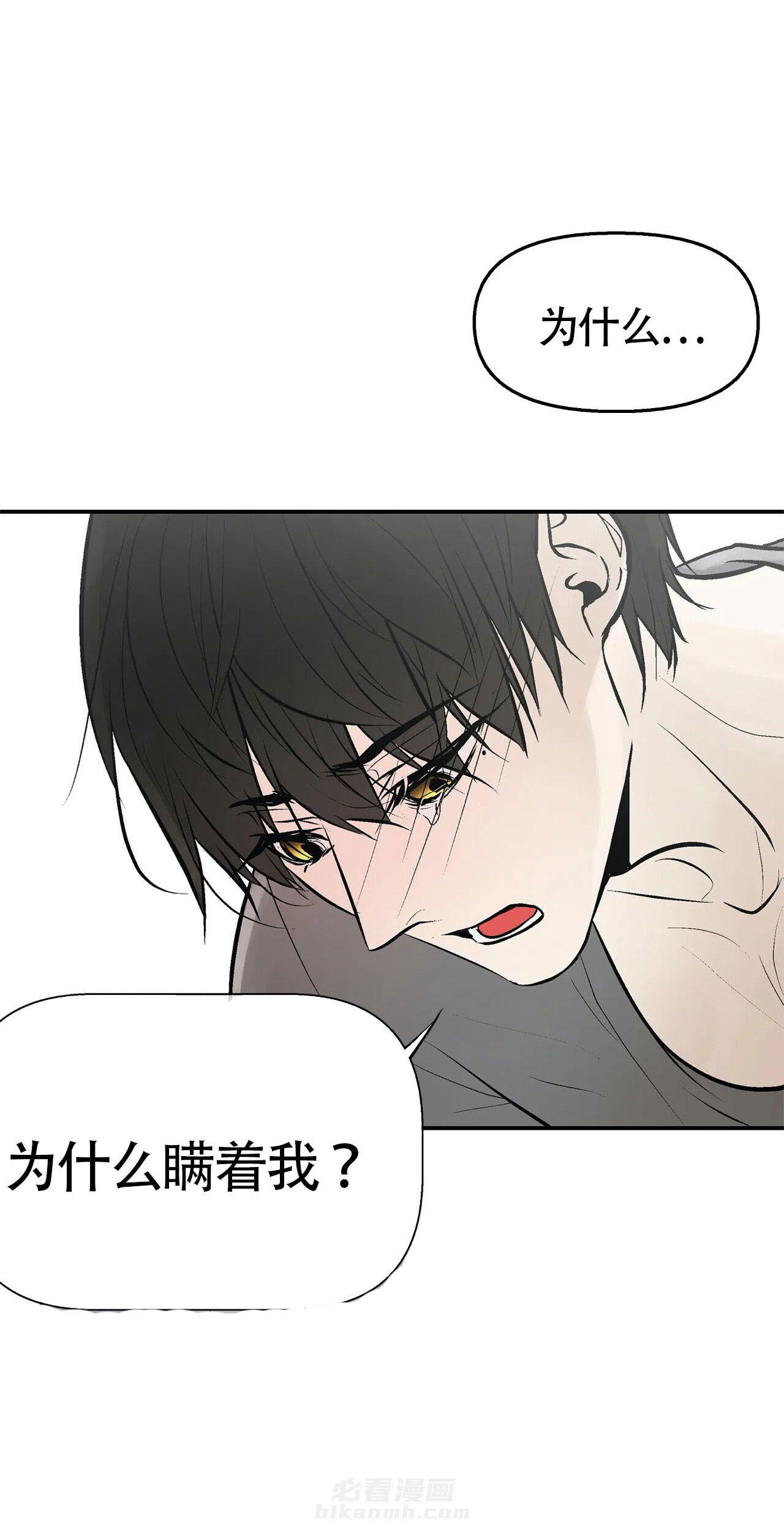 《避风港》漫画最新章节第9话 9免费下拉式在线观看章节第【3】张图片