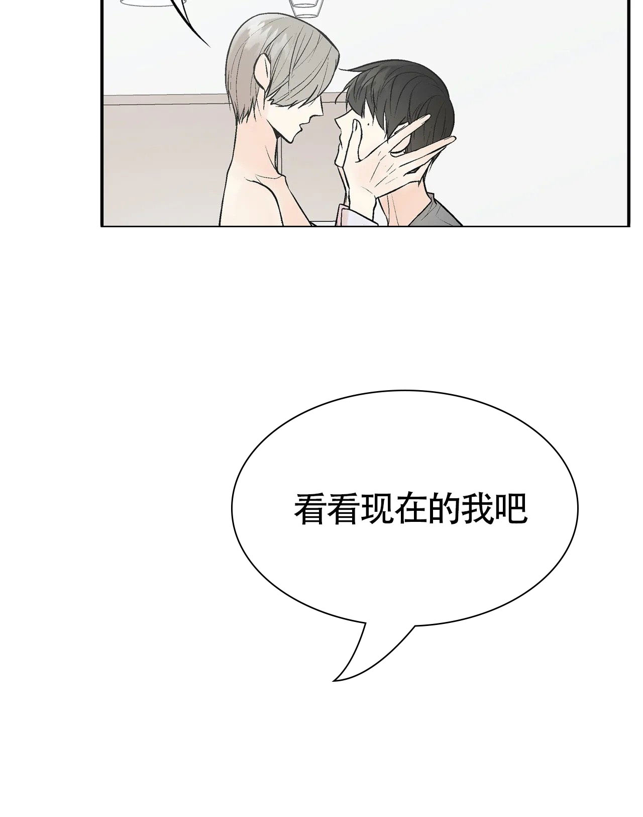 《避风港》漫画最新章节第9话 9免费下拉式在线观看章节第【1】张图片