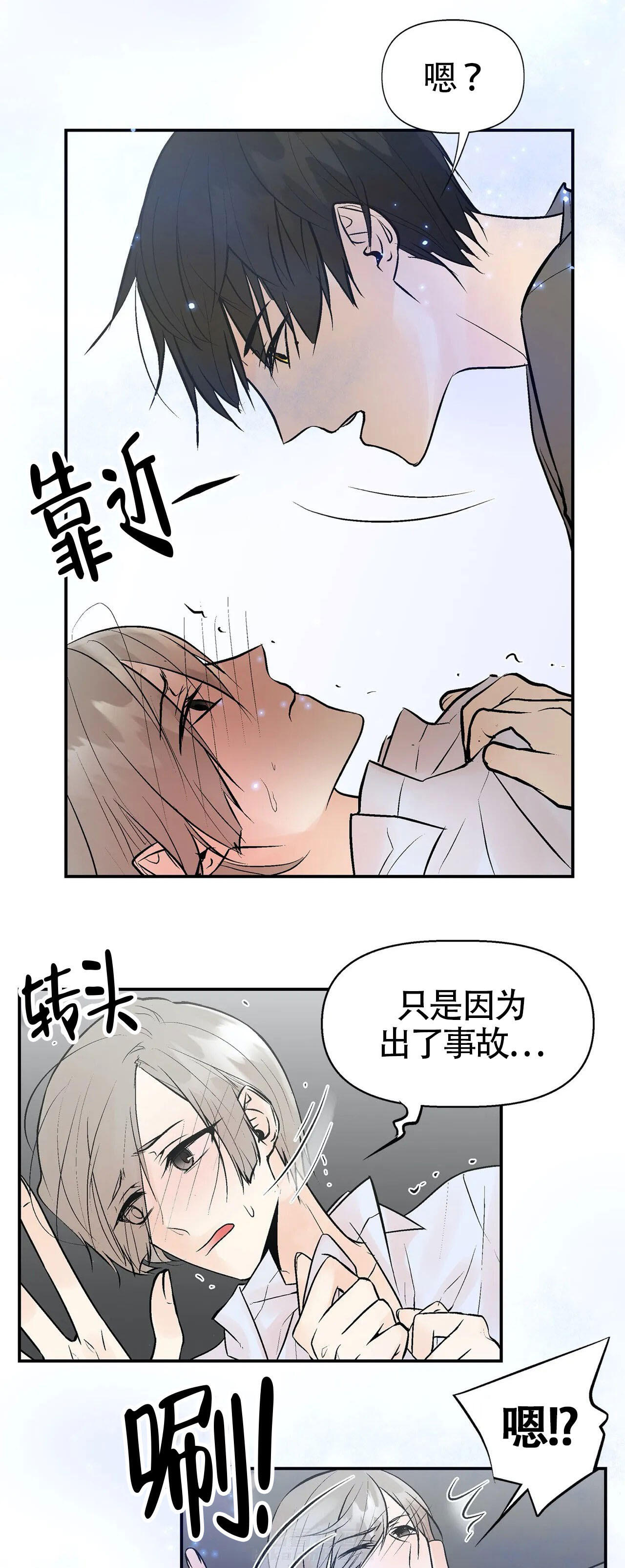 《避风港》漫画最新章节第9话 9免费下拉式在线观看章节第【5】张图片