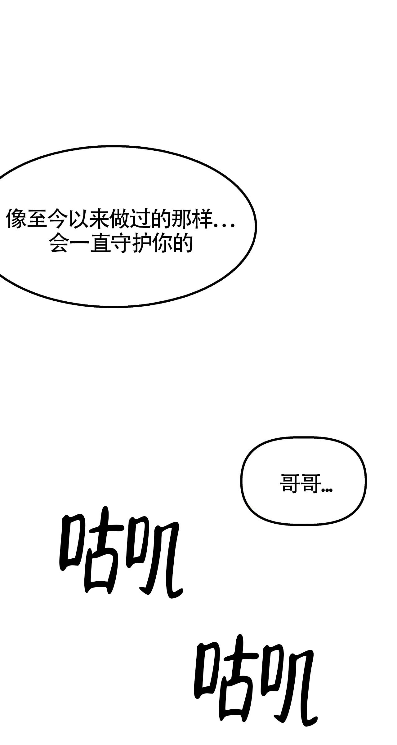 《避风港》漫画最新章节第10话 10免费下拉式在线观看章节第【8】张图片