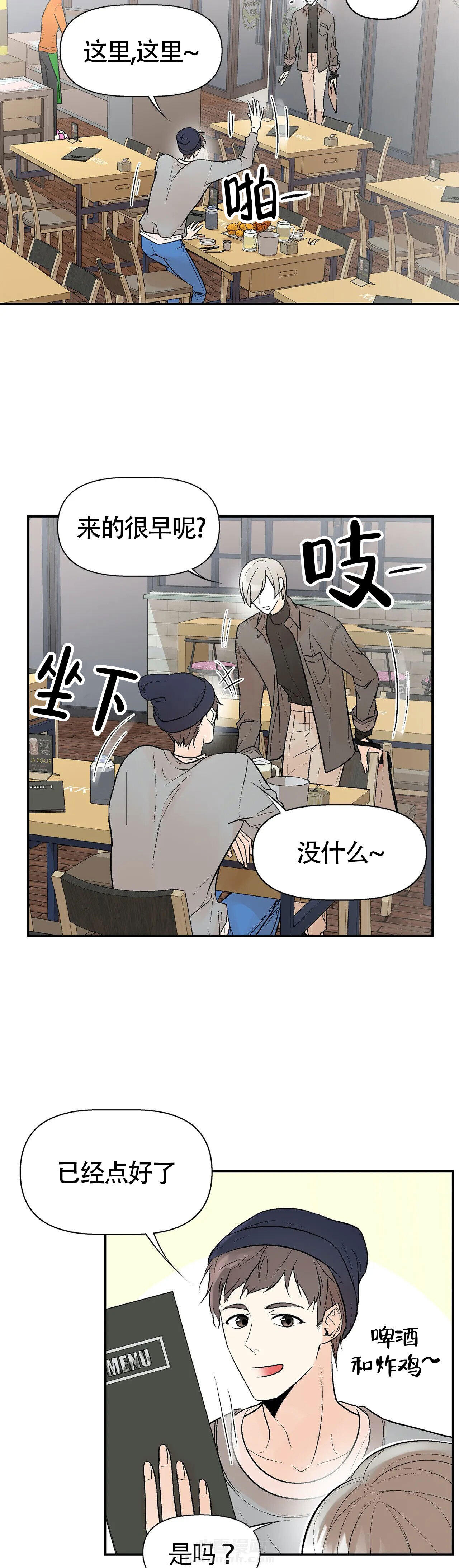 《避风港》漫画最新章节第11话 11免费下拉式在线观看章节第【9】张图片