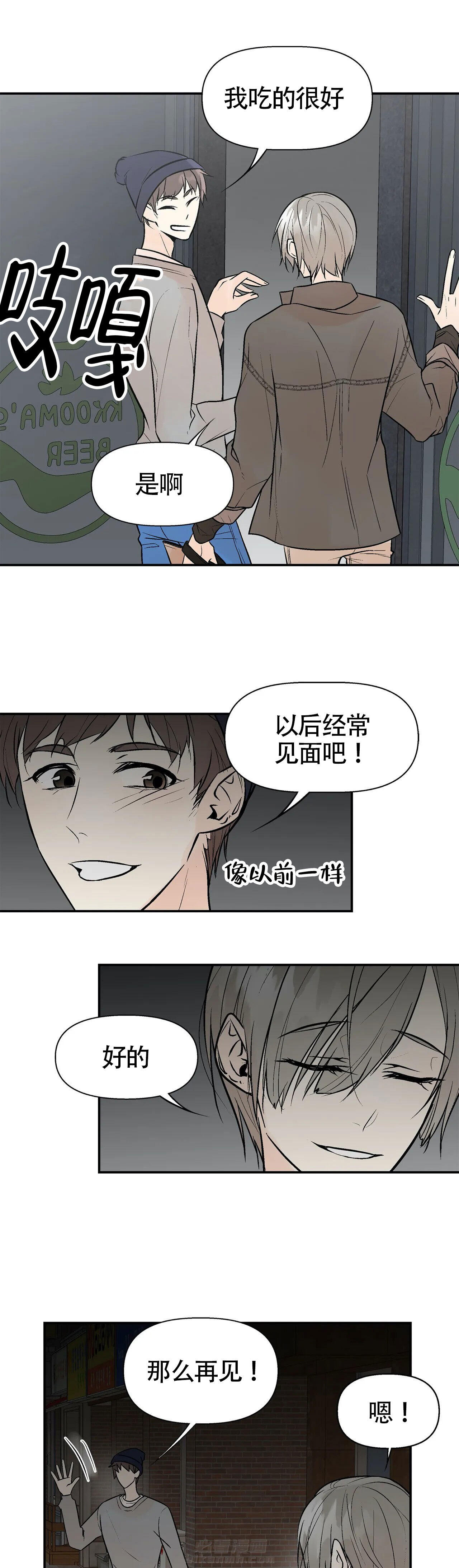 《避风港》漫画最新章节第12话 12免费下拉式在线观看章节第【3】张图片