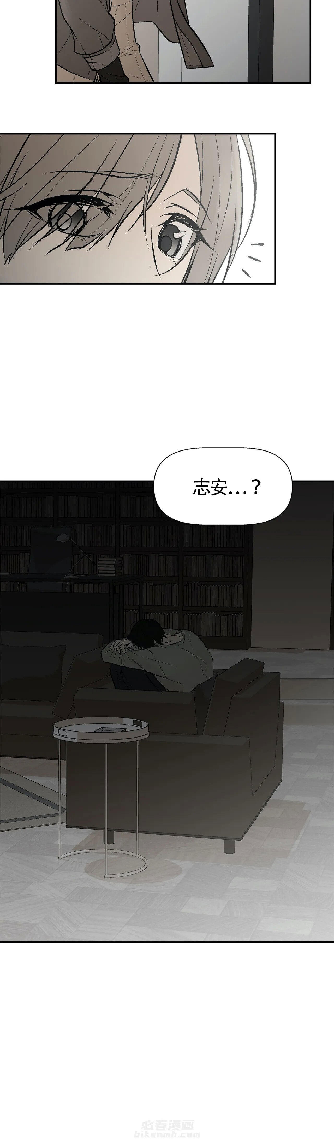 《避风港》漫画最新章节第12话 12免费下拉式在线观看章节第【1】张图片