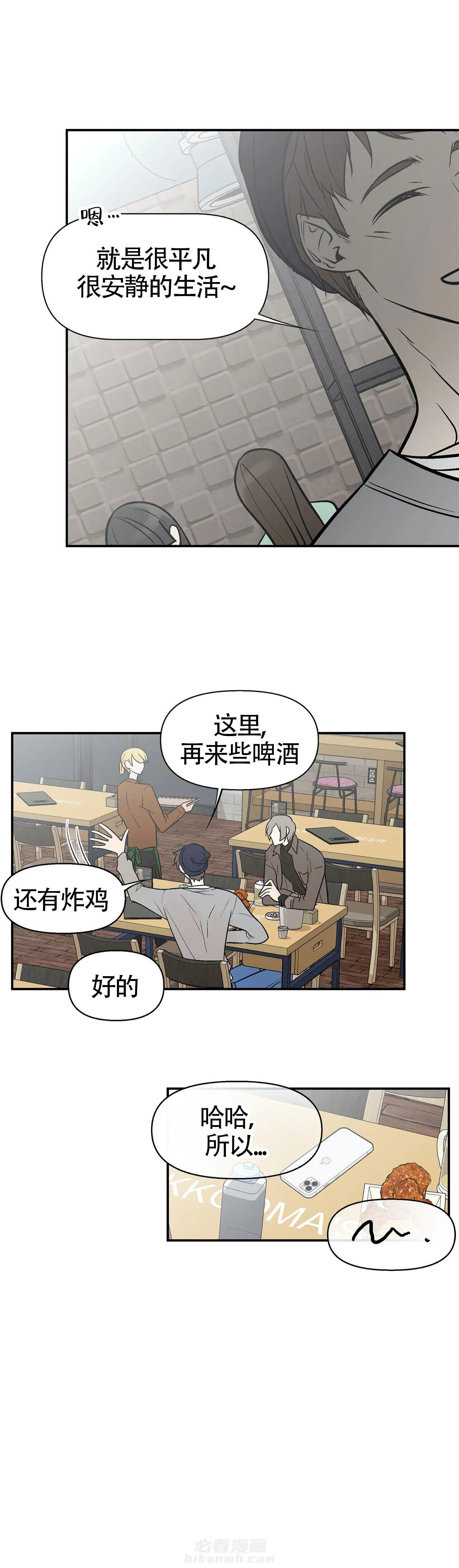 《避风港》漫画最新章节第12话 12免费下拉式在线观看章节第【4】张图片