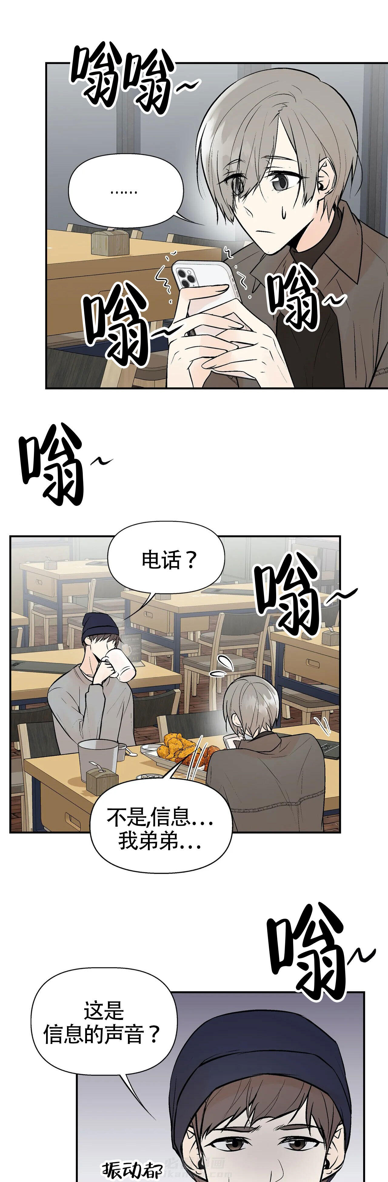 《避风港》漫画最新章节第12话 12免费下拉式在线观看章节第【9】张图片