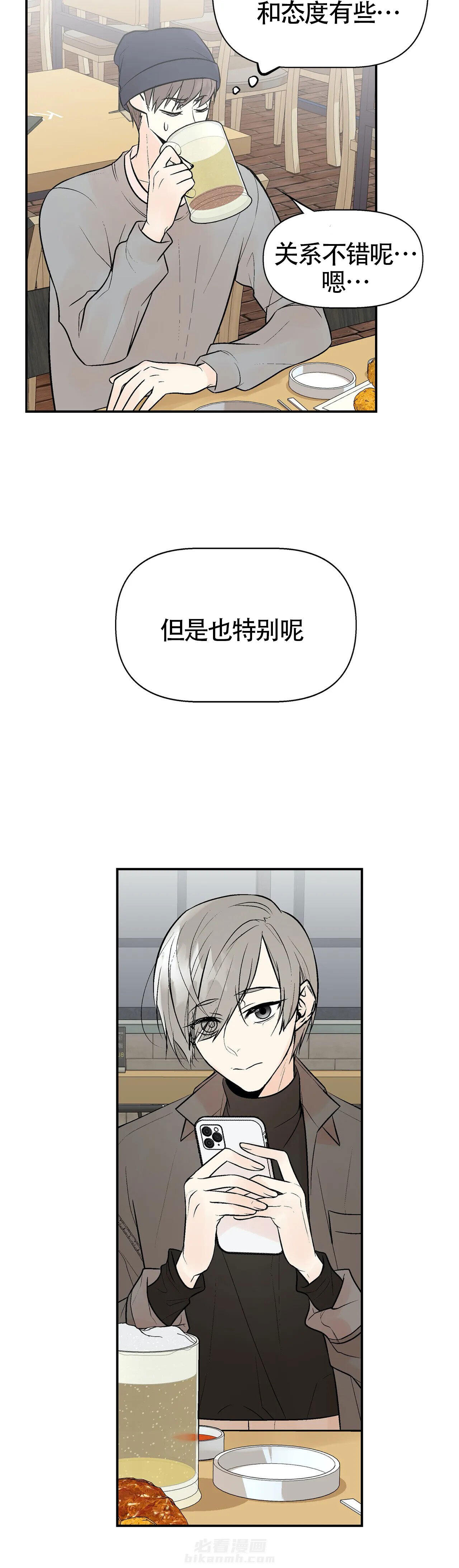 《避风港》漫画最新章节第12话 12免费下拉式在线观看章节第【7】张图片