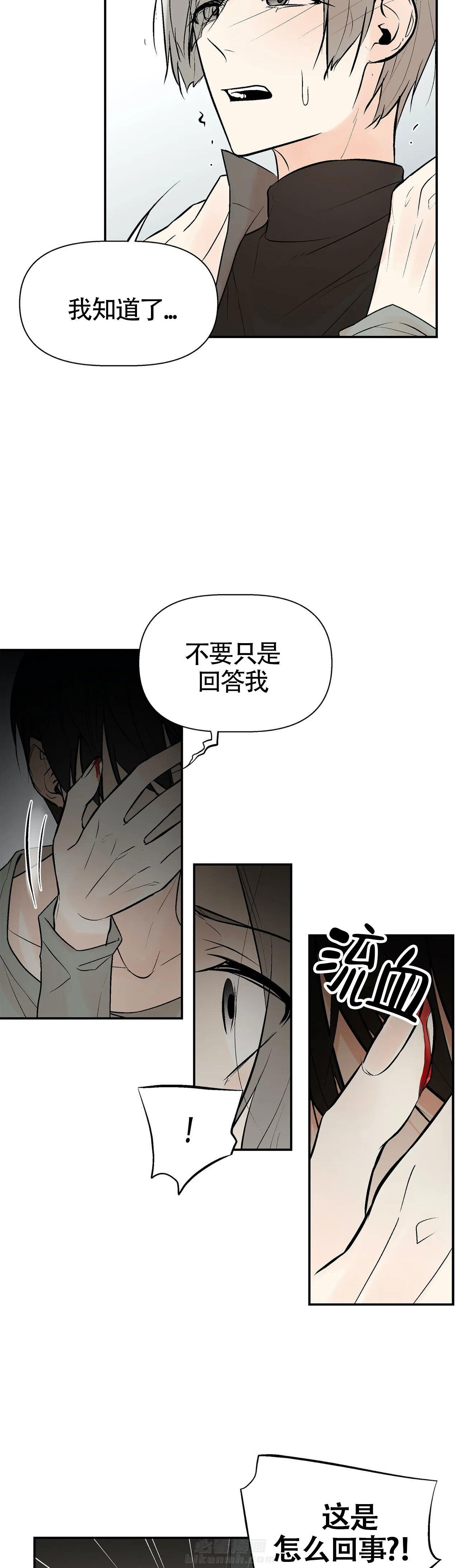 《避风港》漫画最新章节第13话 13免费下拉式在线观看章节第【4】张图片