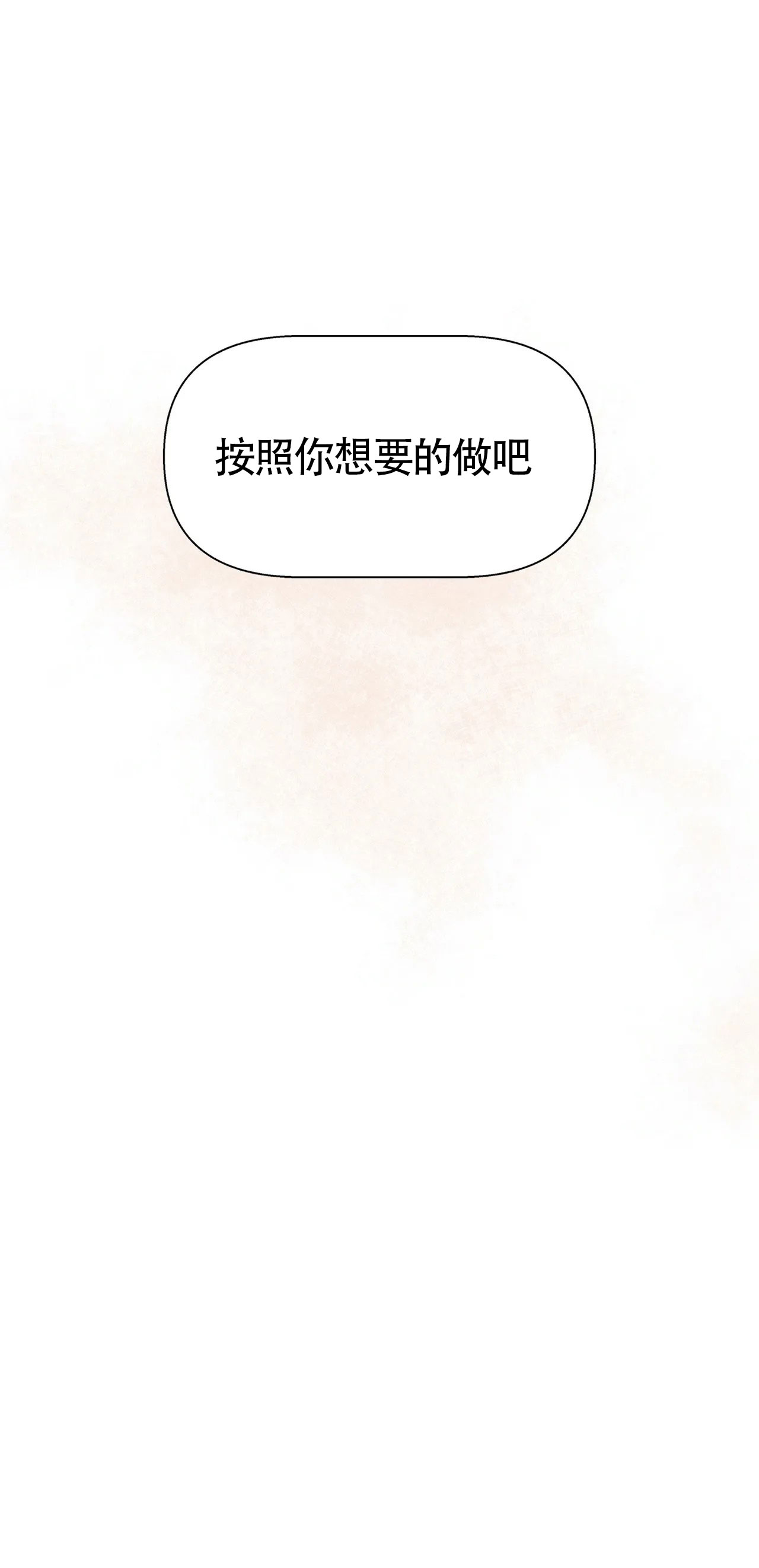 《避风港》漫画最新章节第14话 14免费下拉式在线观看章节第【8】张图片