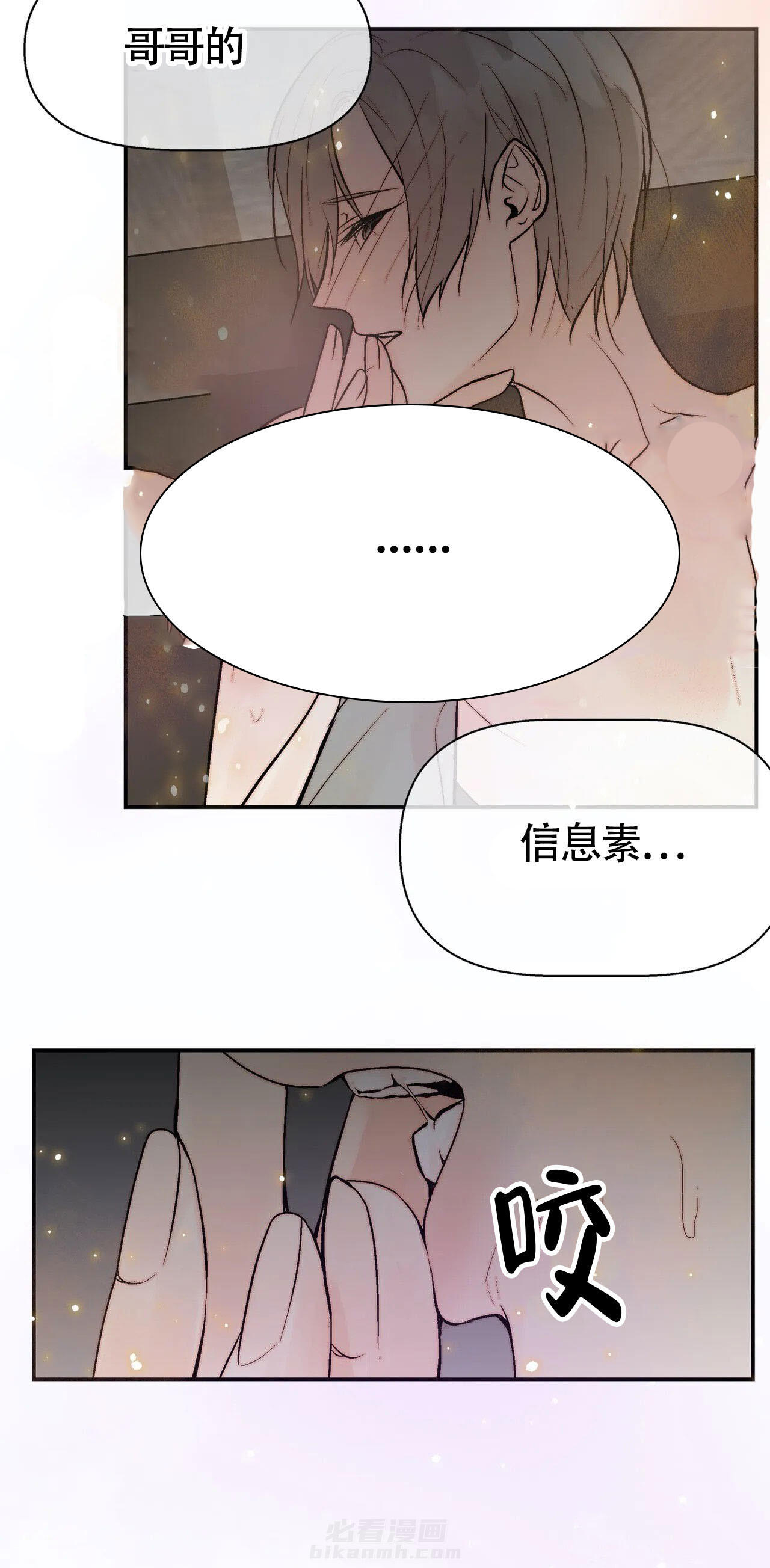 《避风港》漫画最新章节第14话 14免费下拉式在线观看章节第【9】张图片