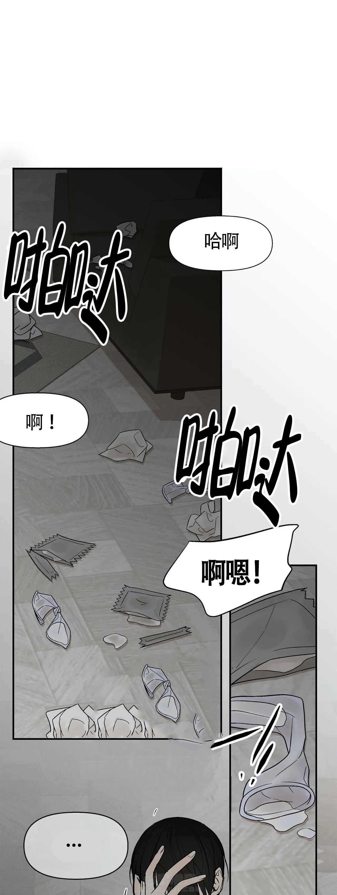 《避风港》漫画最新章节第14话 14免费下拉式在线观看章节第【7】张图片