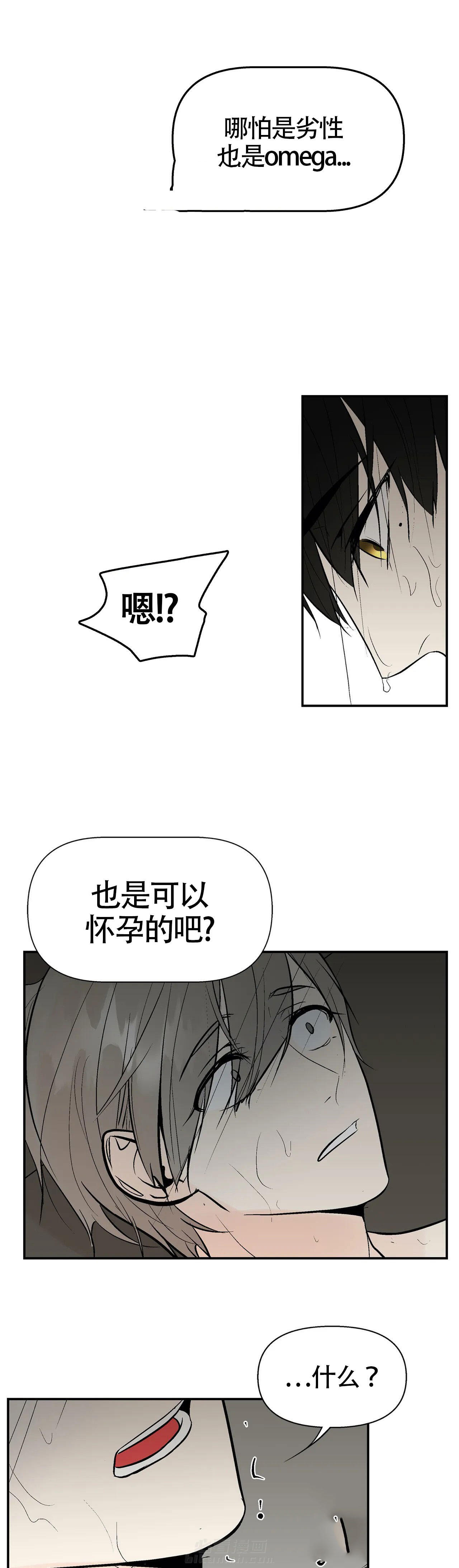 《避风港》漫画最新章节第14话 14免费下拉式在线观看章节第【2】张图片