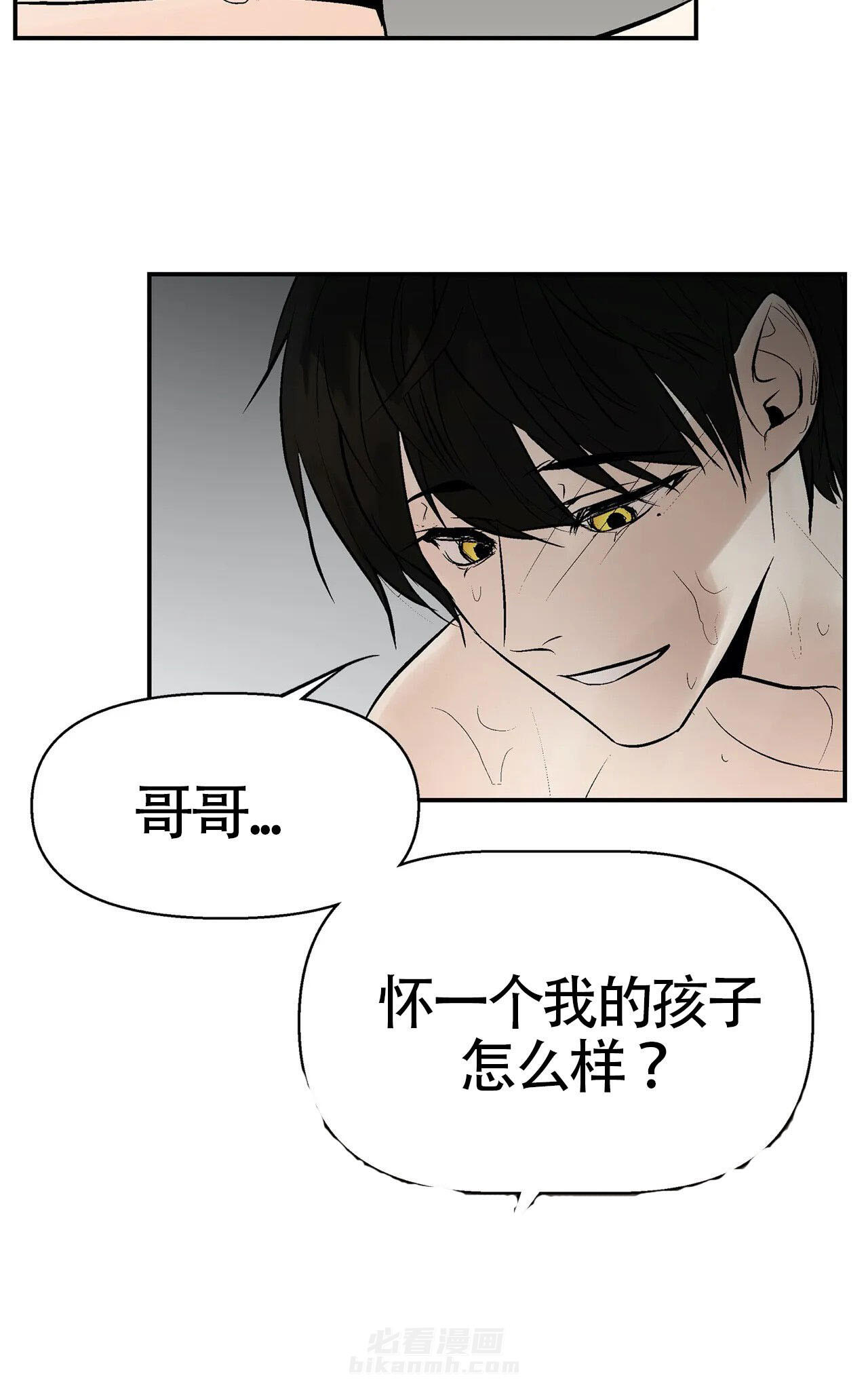 《避风港》漫画最新章节第14话 14免费下拉式在线观看章节第【1】张图片