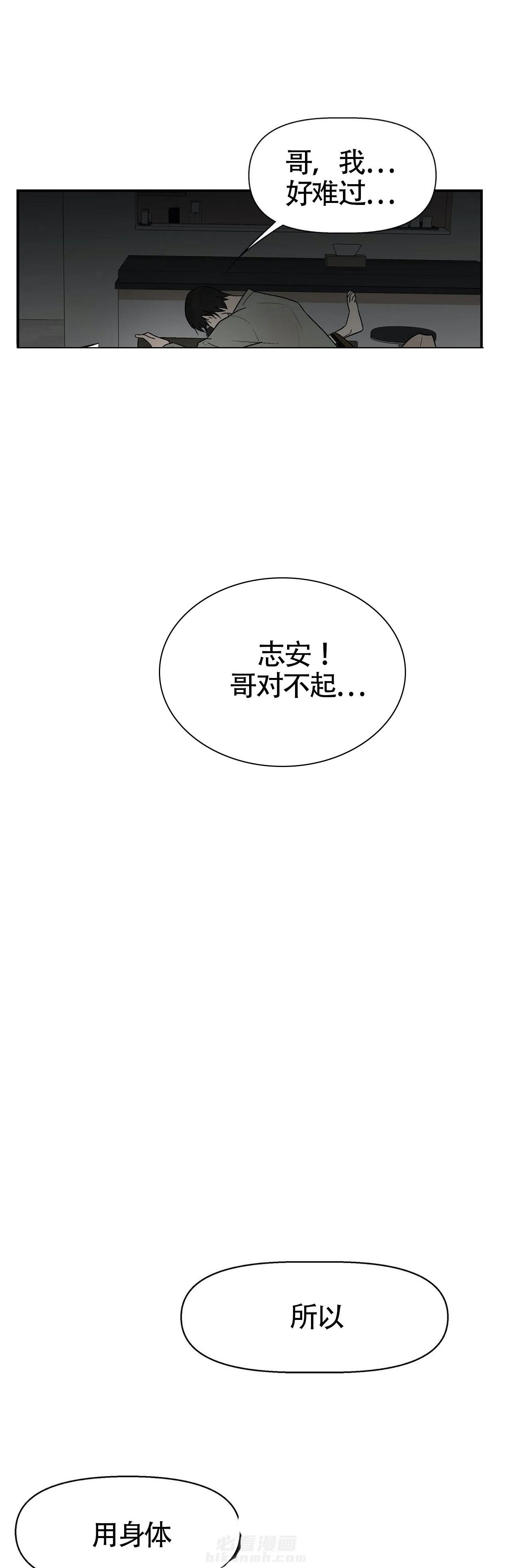 《避风港》漫画最新章节第14话 14免费下拉式在线观看章节第【14】张图片