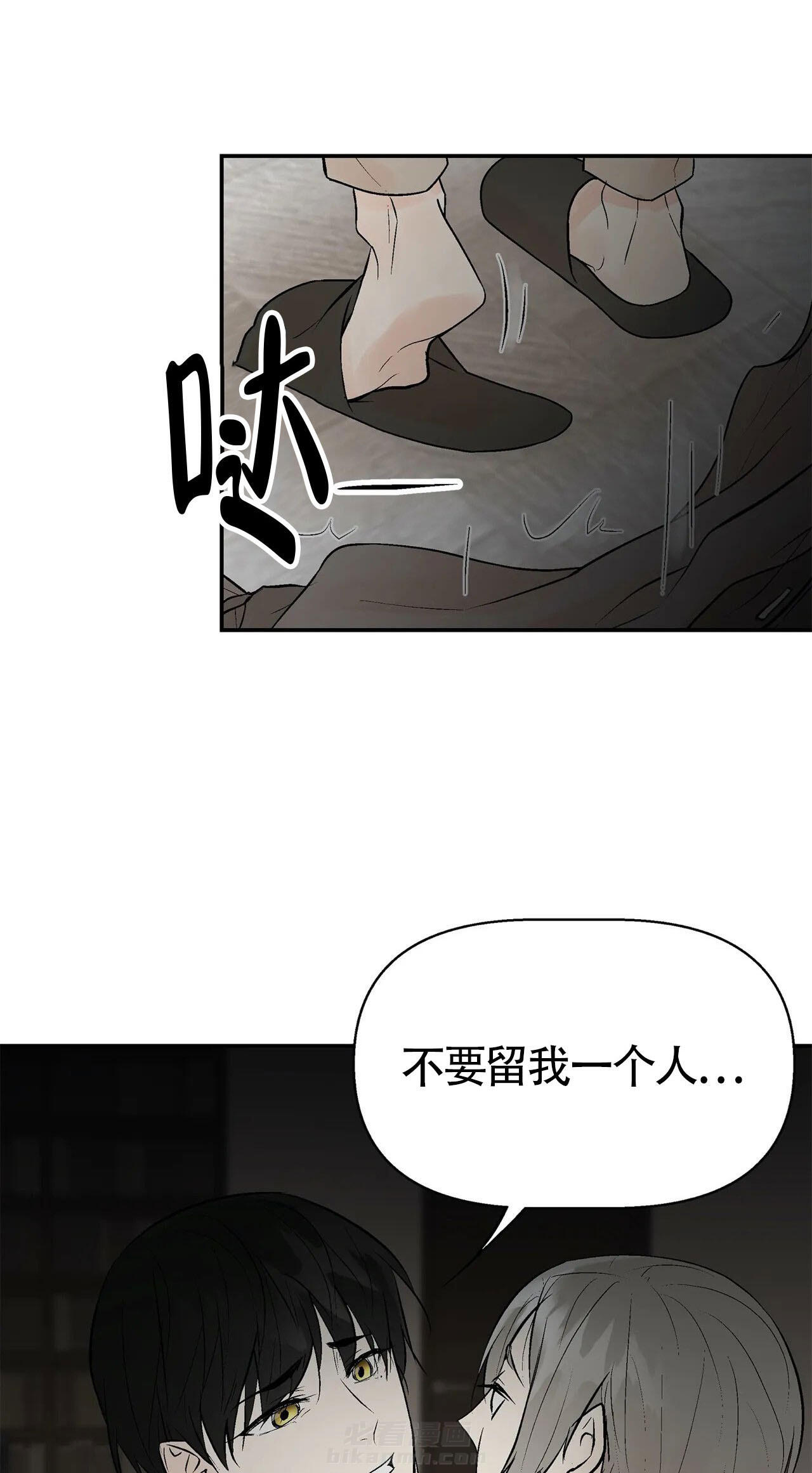 《避风港》漫画最新章节第14话 14免费下拉式在线观看章节第【19】张图片