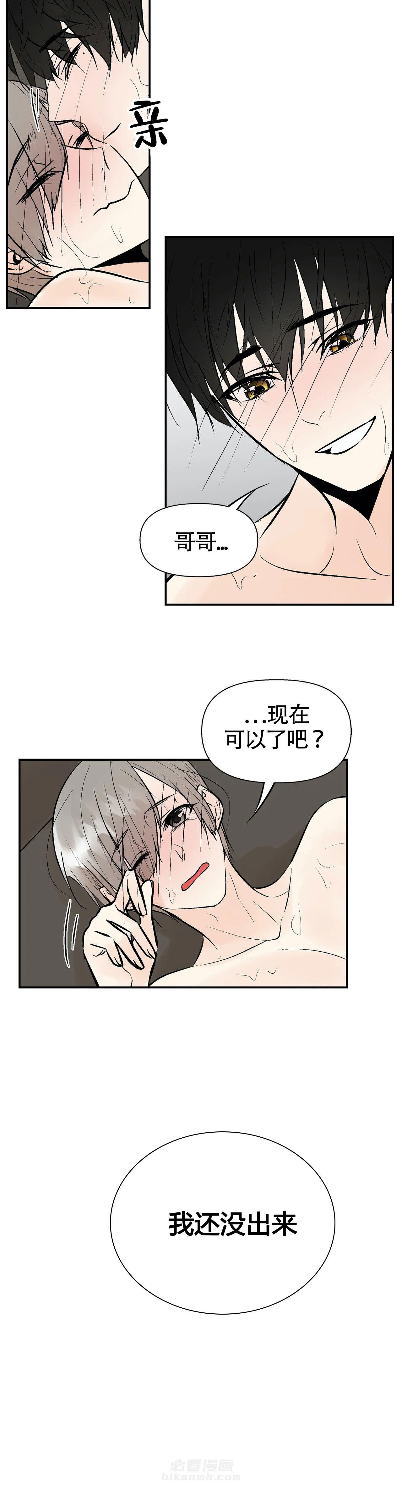 《避风港》漫画最新章节第14话 14免费下拉式在线观看章节第【4】张图片