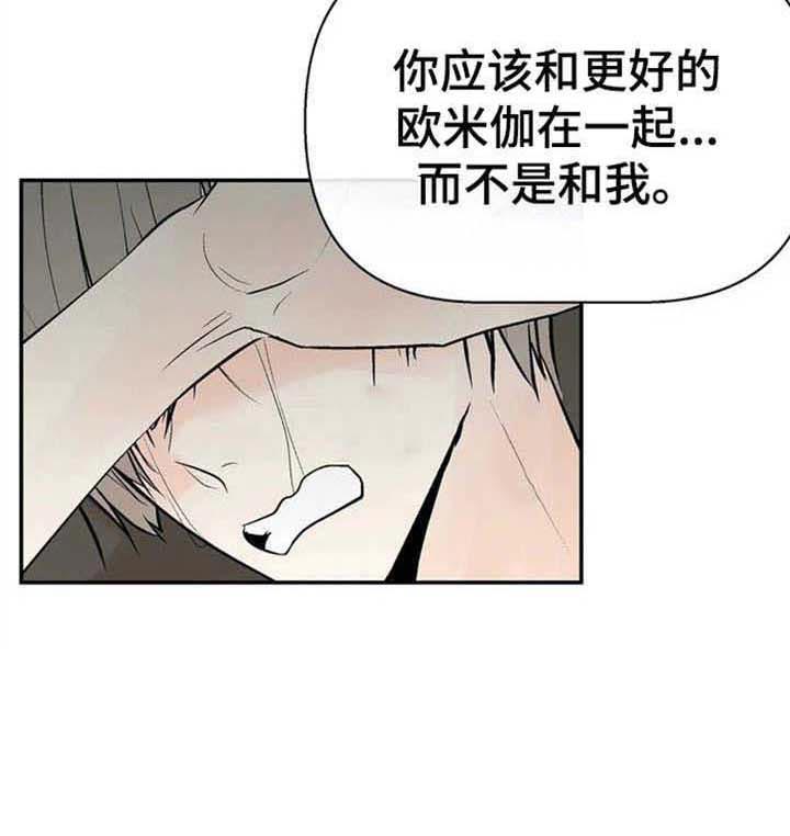 《避风港》漫画最新章节第15话 快点结束免费下拉式在线观看章节第【1】张图片