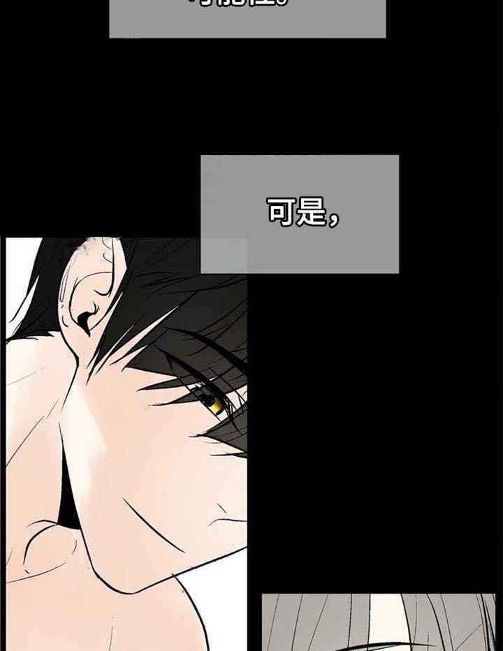 《避风港》漫画最新章节第15话 快点结束免费下拉式在线观看章节第【10】张图片