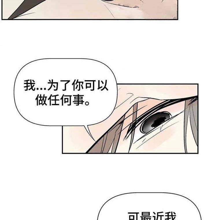 《避风港》漫画最新章节第15话 快点结束免费下拉式在线观看章节第【3】张图片