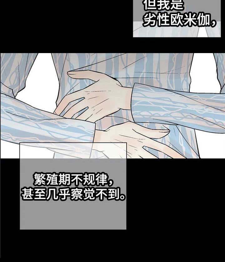 《避风港》漫画最新章节第15话 快点结束免费下拉式在线观看章节第【13】张图片