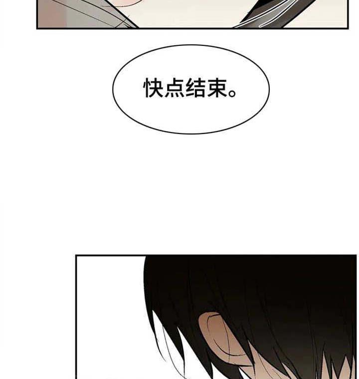 《避风港》漫画最新章节第15话 快点结束免费下拉式在线观看章节第【5】张图片