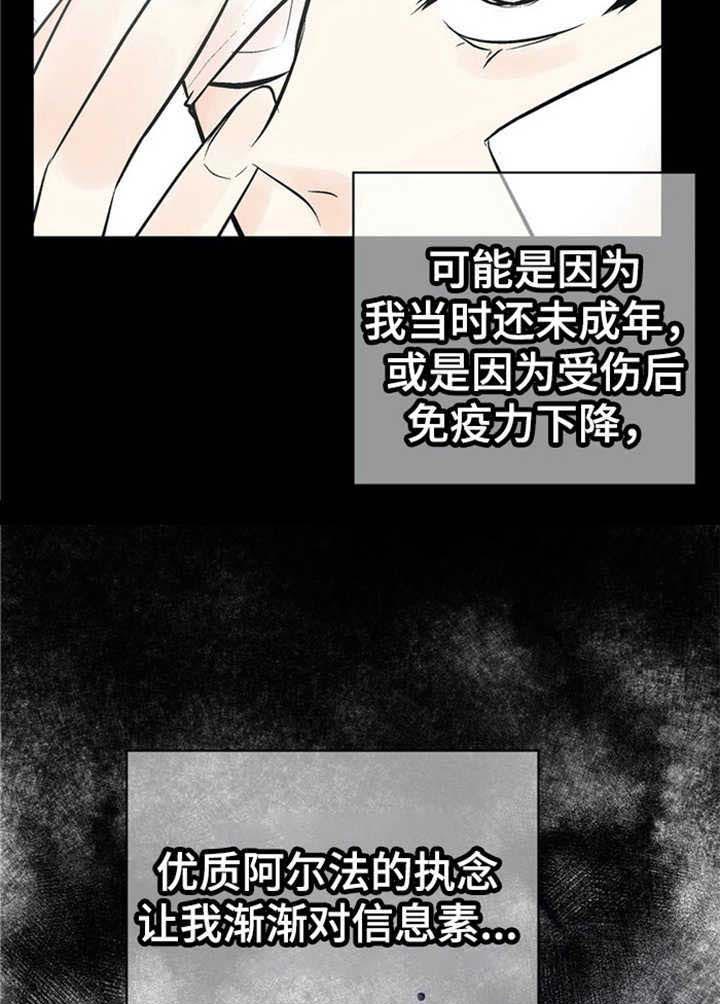 《避风港》漫画最新章节第15话 快点结束免费下拉式在线观看章节第【17】张图片