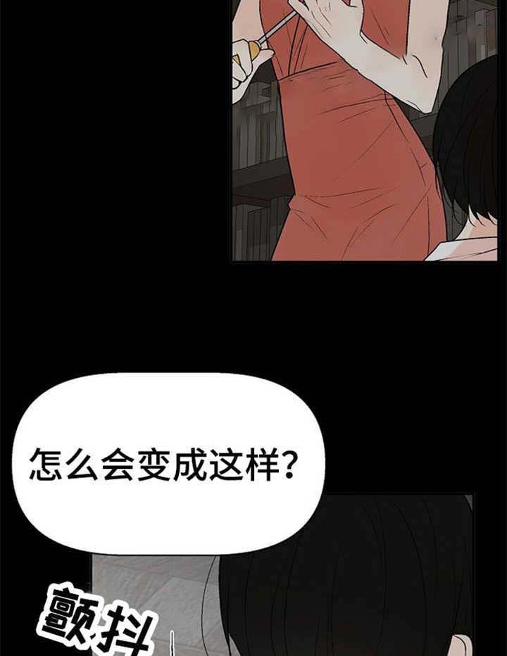 《避风港》漫画最新章节第16话 你别说了免费下拉式在线观看章节第【5】张图片