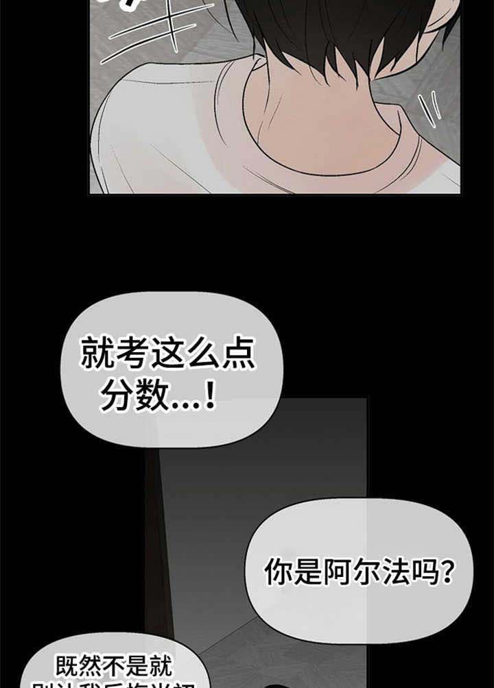 《避风港》漫画最新章节第16话 你别说了免费下拉式在线观看章节第【4】张图片