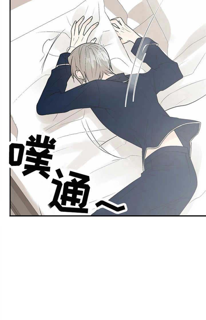 《避风港》漫画最新章节第16话 你别说了免费下拉式在线观看章节第【8】张图片