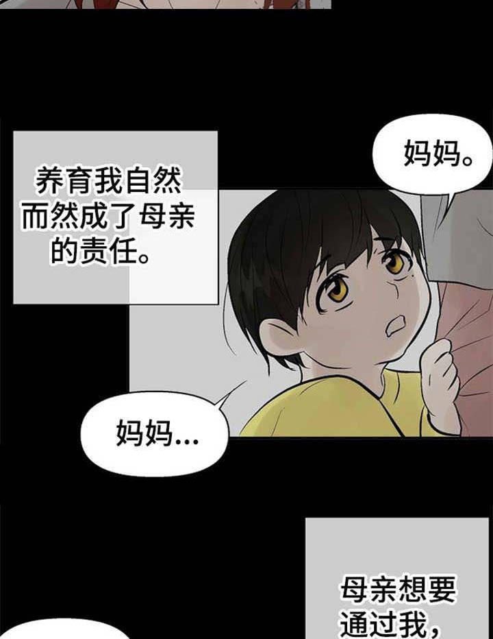 《避风港》漫画最新章节第17话 你也很疼吧免费下拉式在线观看章节第【25】张图片