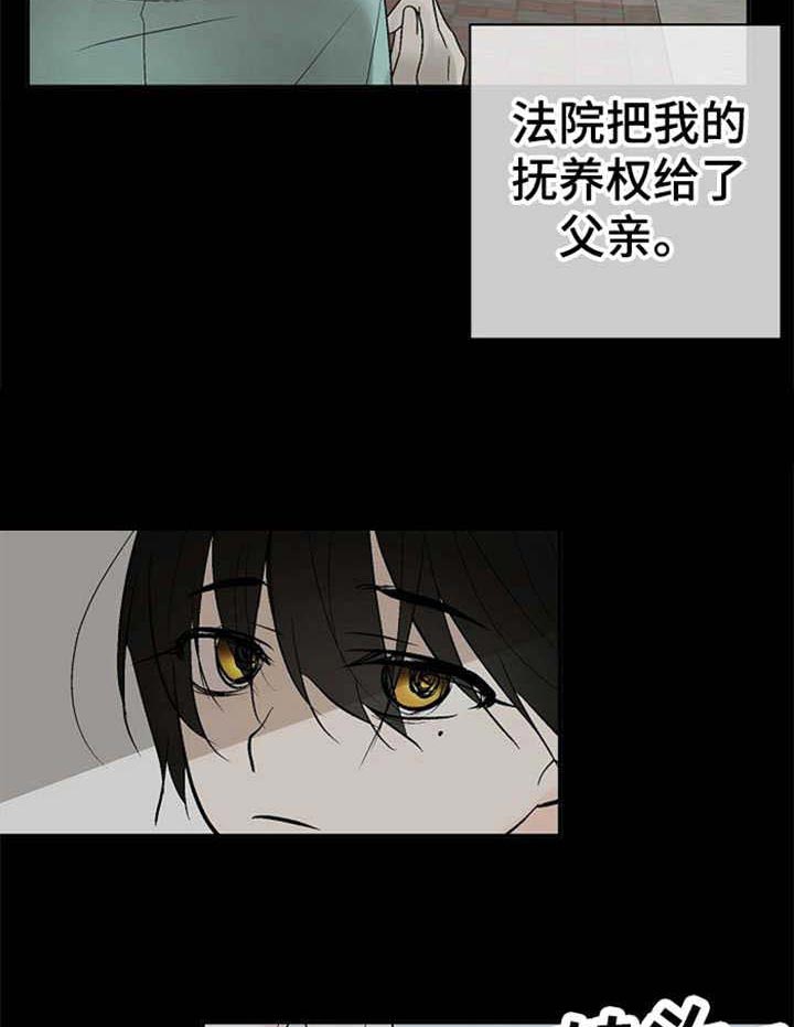 《避风港》漫画最新章节第17话 你也很疼吧免费下拉式在线观看章节第【14】张图片