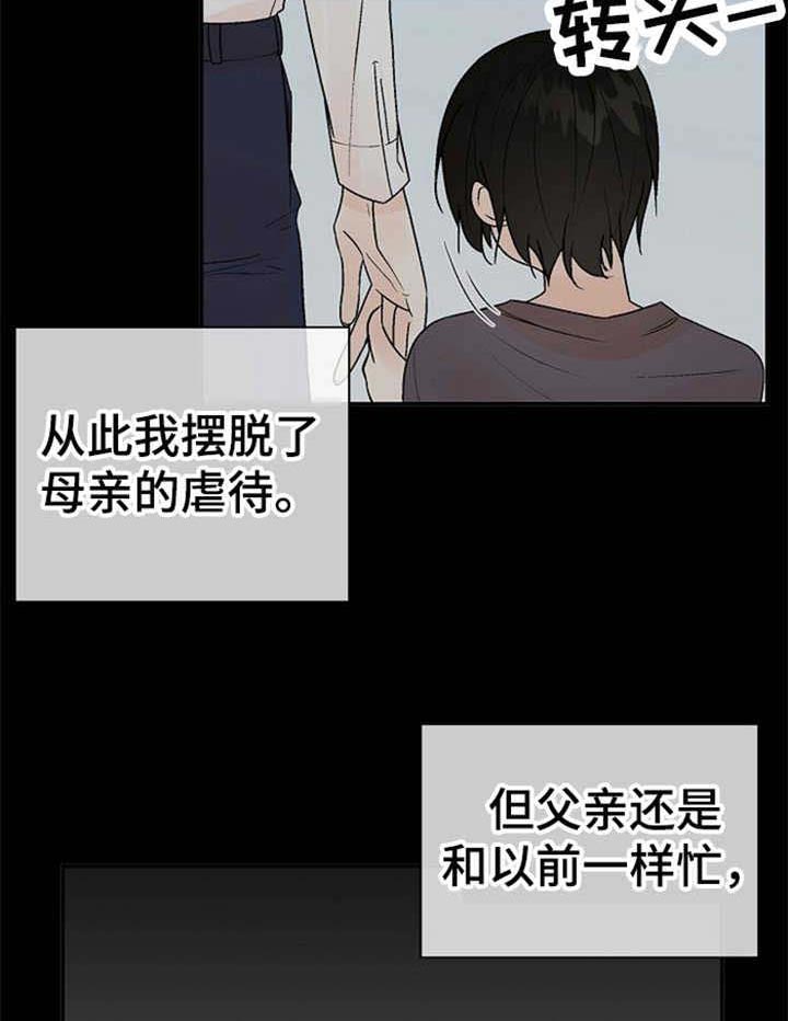 《避风港》漫画最新章节第17话 你也很疼吧免费下拉式在线观看章节第【13】张图片