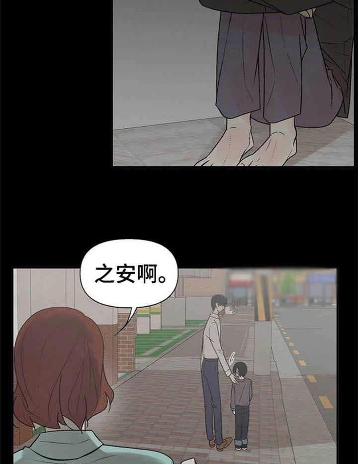 《避风港》漫画最新章节第17话 你也很疼吧免费下拉式在线观看章节第【15】张图片