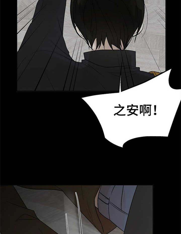 《避风港》漫画最新章节第17话 你也很疼吧免费下拉式在线观看章节第【17】张图片