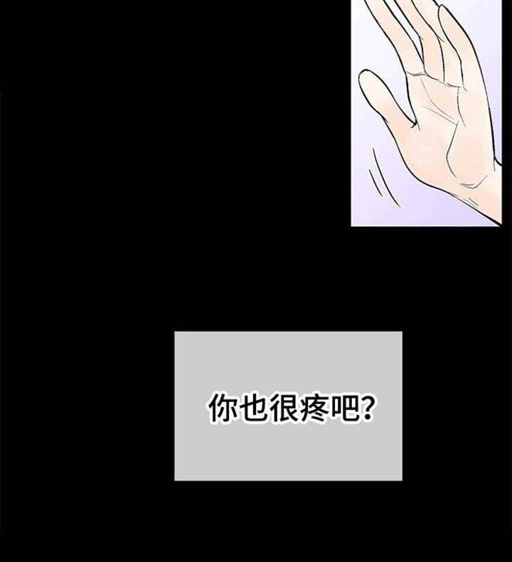 《避风港》漫画最新章节第17话 你也很疼吧免费下拉式在线观看章节第【7】张图片