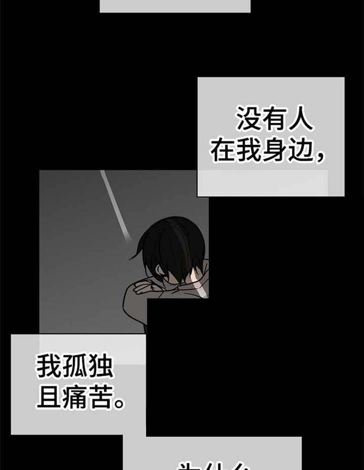 《避风港》漫画最新章节第17话 你也很疼吧免费下拉式在线观看章节第【5】张图片