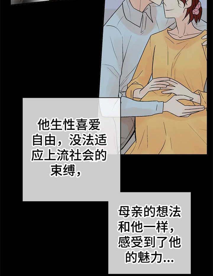 《避风港》漫画最新章节第17话 你也很疼吧免费下拉式在线观看章节第【29】张图片