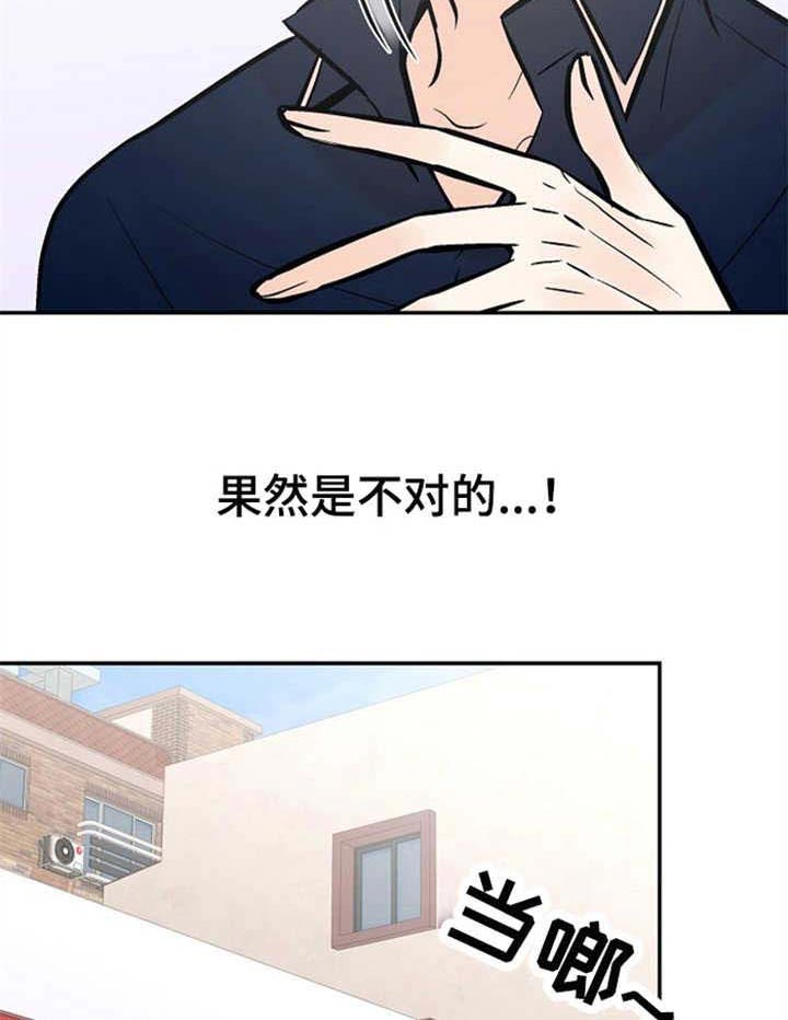 《避风港》漫画最新章节第18话 绝不接受免费下拉式在线观看章节第【10】张图片