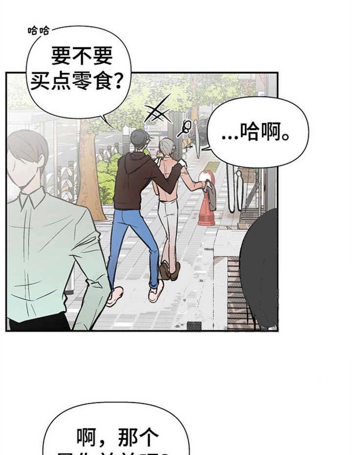 《避风港》漫画最新章节第18话 绝不接受免费下拉式在线观看章节第【5】张图片