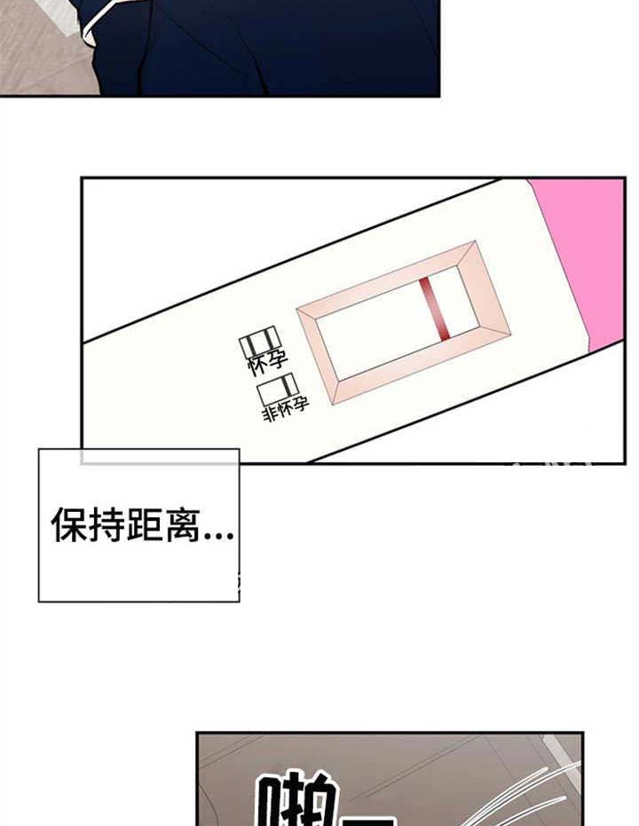 《避风港》漫画最新章节第18话 绝不接受免费下拉式在线观看章节第【14】张图片