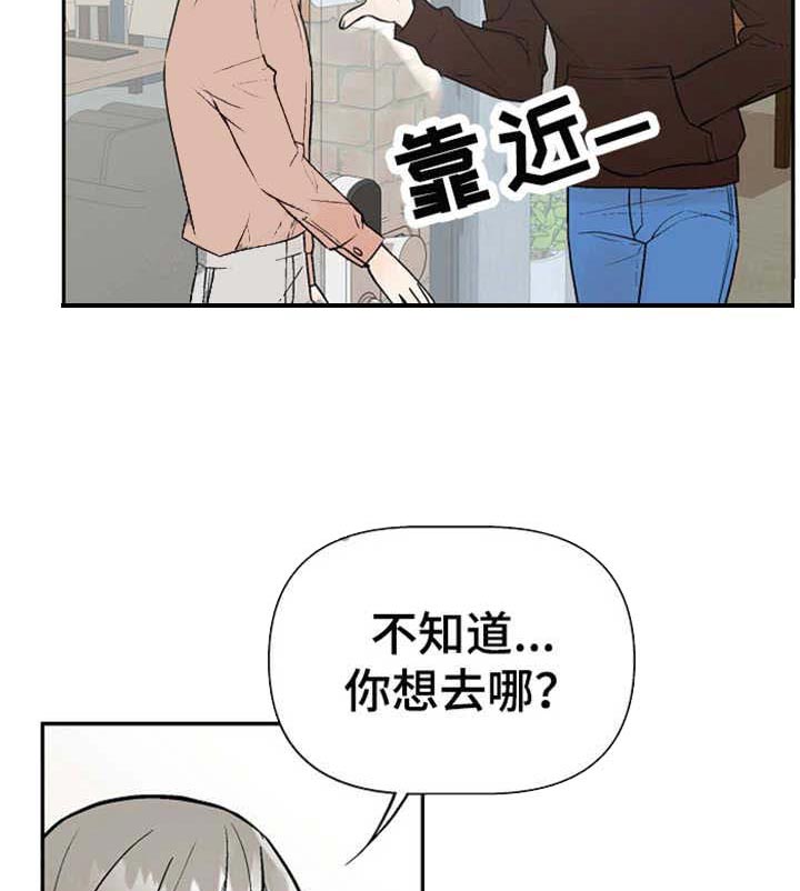 《避风港》漫画最新章节第18话 绝不接受免费下拉式在线观看章节第【8】张图片