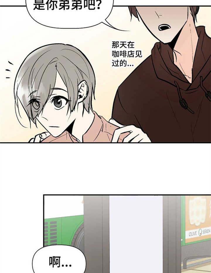 《避风港》漫画最新章节第18话 绝不接受免费下拉式在线观看章节第【4】张图片