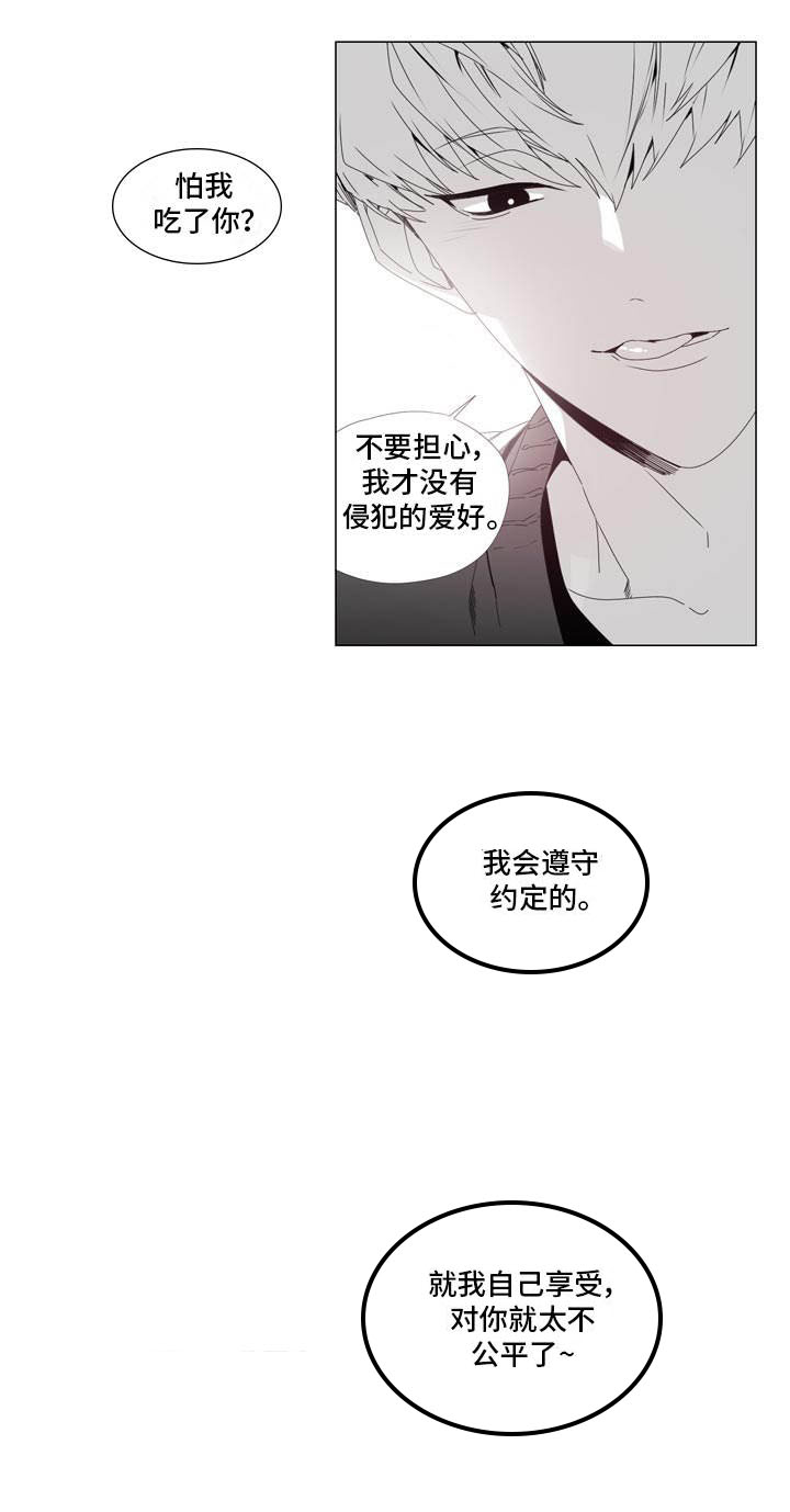 《恶评专家》漫画最新章节第1话 1免费下拉式在线观看章节第【6】张图片