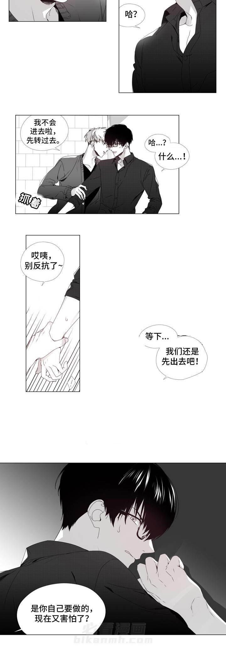 《恶评专家》漫画最新章节第1话 1免费下拉式在线观看章节第【7】张图片