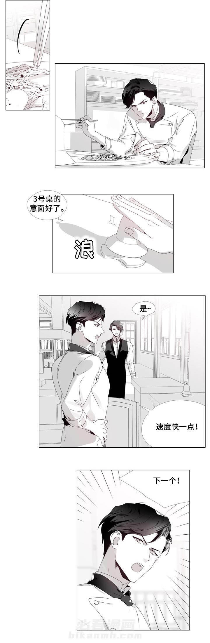 《恶评专家》漫画最新章节第1话 1免费下拉式在线观看章节第【2】张图片