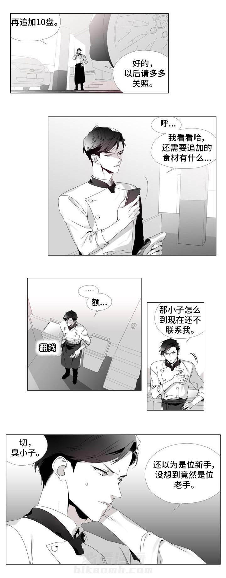 《恶评专家》漫画最新章节第1话 1免费下拉式在线观看章节第【1】张图片