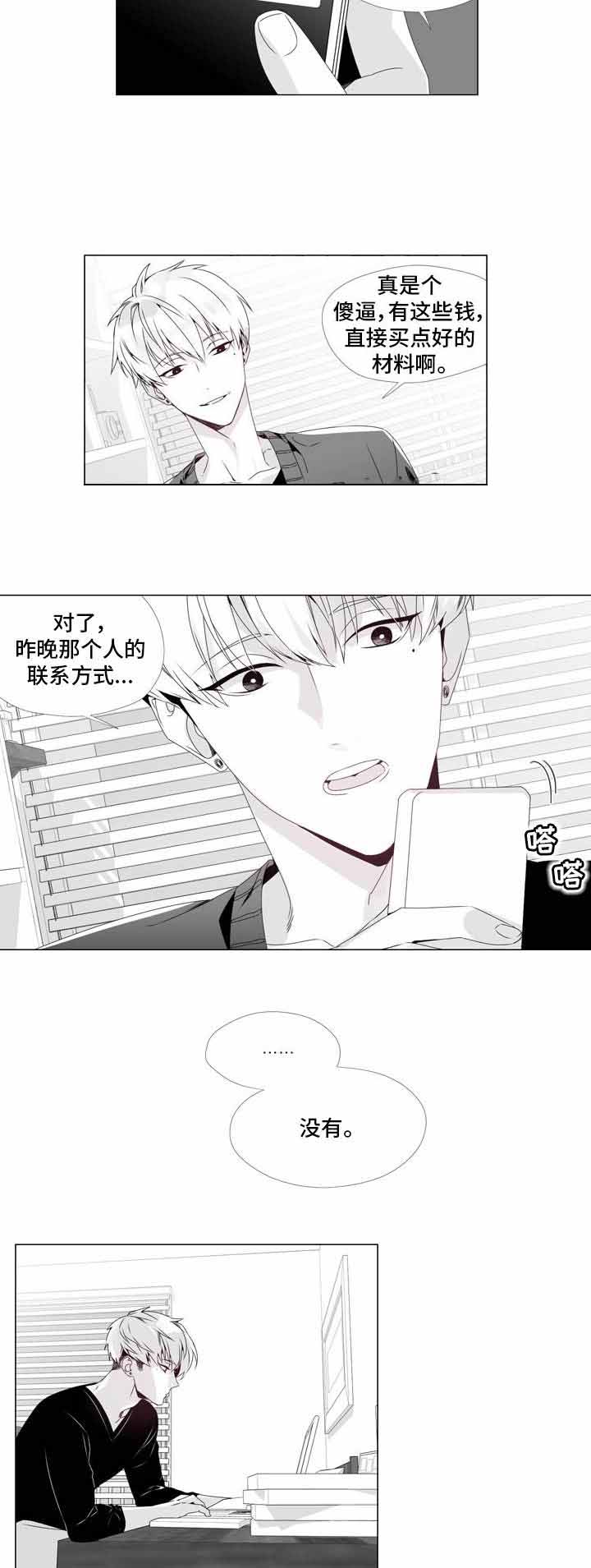 《恶评专家》漫画最新章节第3话 3免费下拉式在线观看章节第【6】张图片